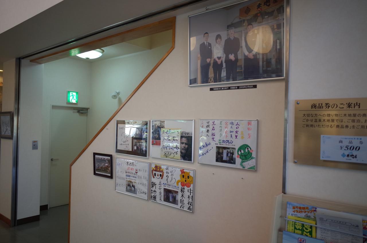 Gokase Onsen Mori No Yado Kijiya Hotell Takachiho Eksteriør bilde