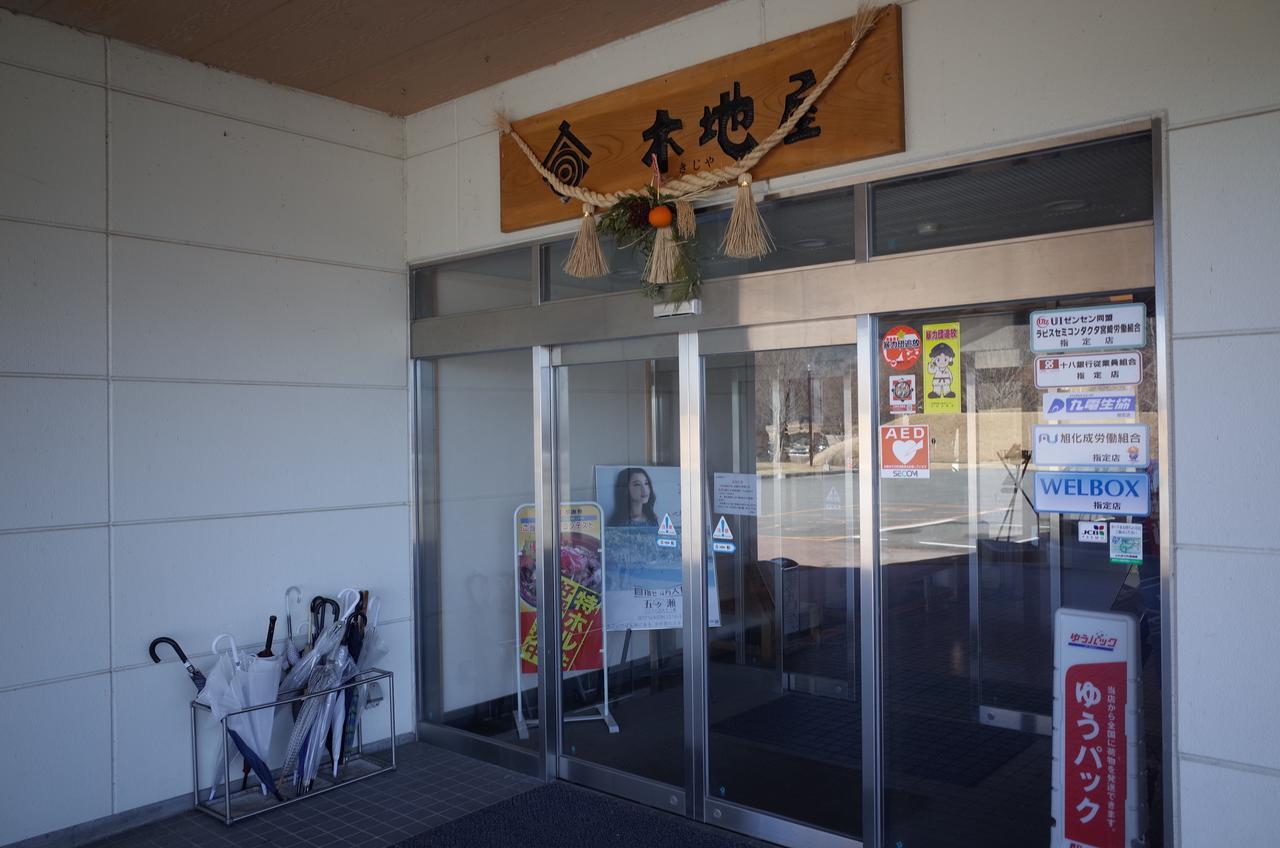 Gokase Onsen Mori No Yado Kijiya Hotell Takachiho Eksteriør bilde